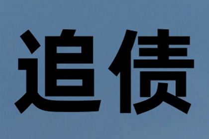 石家庄米氏借贷拖欠款项应对策略